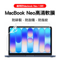 蘋果Macbook Neo 13" 2026筆電高清 PET軟膜