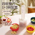 四碗雙刀★五合一食物調理機 電動料理機(USB充電)