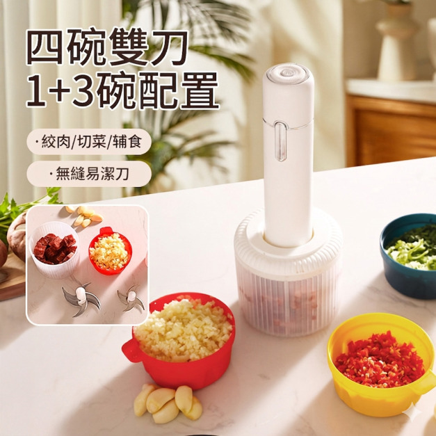 四碗雙刀★五合一食物調理機 電動料理機(USB充電)