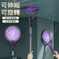 伸縮桿電蚊拍 伸縮折疊式滅蚊拍 捕蚊燈/拍 (USB充電)