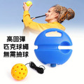 單人匹克球訓練器 帶繩自動回彈/無需撿球_2
