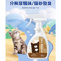 【日本科技/分解尿騷味】RKZK 小蘇打貓砂除味淨400ml_5