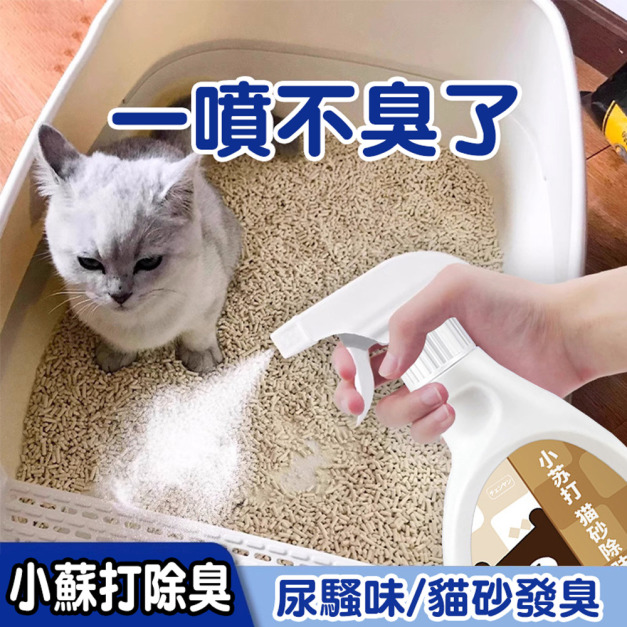 【日本科技/分解尿騷味】RKZK 小蘇打貓砂除味淨400ml