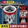 全銅磁懸浮防臭地漏芯 反臭排水孔蓋/水門_8