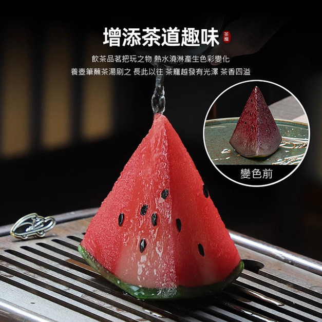 變色西瓜茶寵 溫變趣味小茶玩 養茶盤擺件