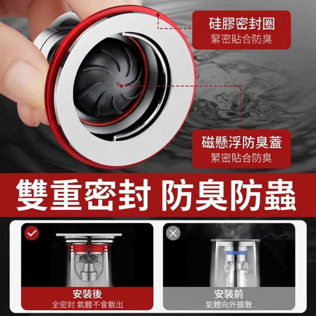 全銅磁懸浮防臭地漏芯 反臭排水孔蓋/水門