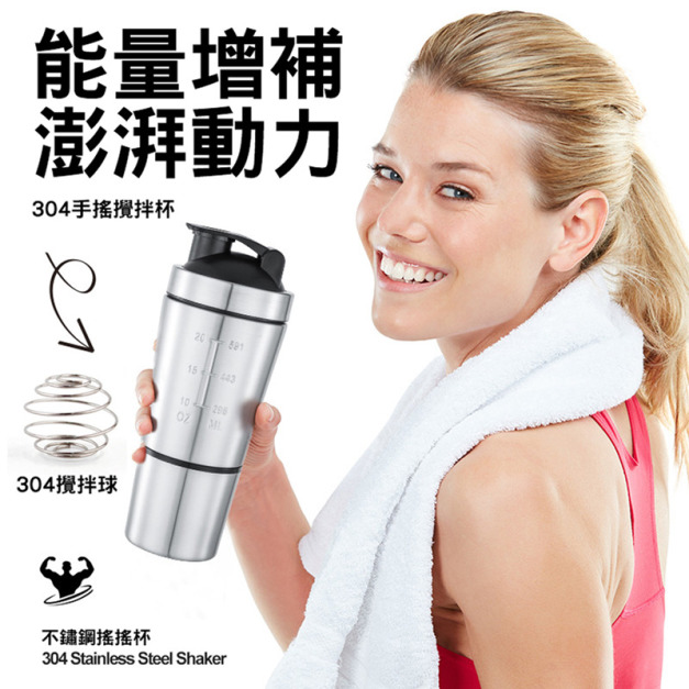 304不鏽鋼刻度搖搖杯 蛋白粉手搖攪拌杯+304球