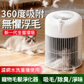 寵物家庭專用★寵物毛髮淨化器 吸寵物浮毛空氣清淨機