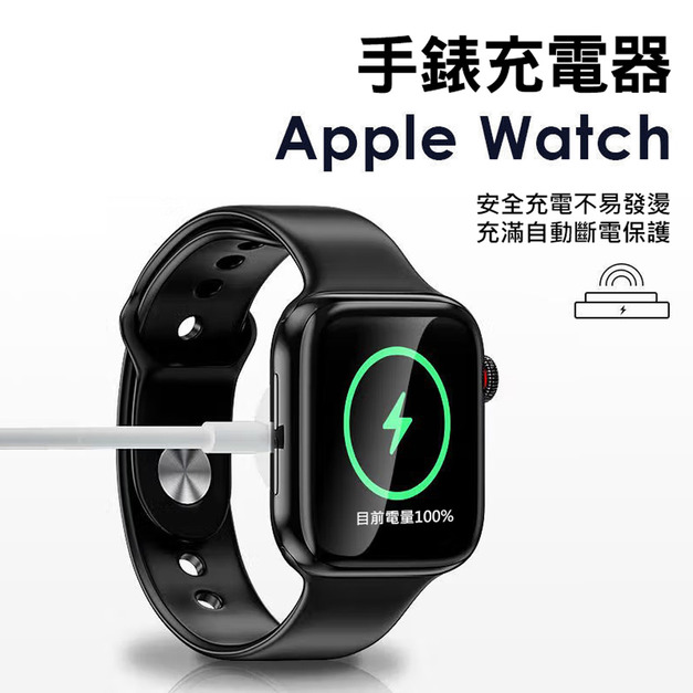 Apple Watch磁力充電線 蘋果iWatch手錶充電器