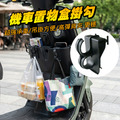 4入★機車置物盒掛勾 電動車懸掛鈎 通用掛鉤