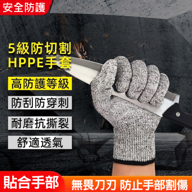 【歐盟認證】2雙★5級防切割手套 工作/掃墓/防刺手套