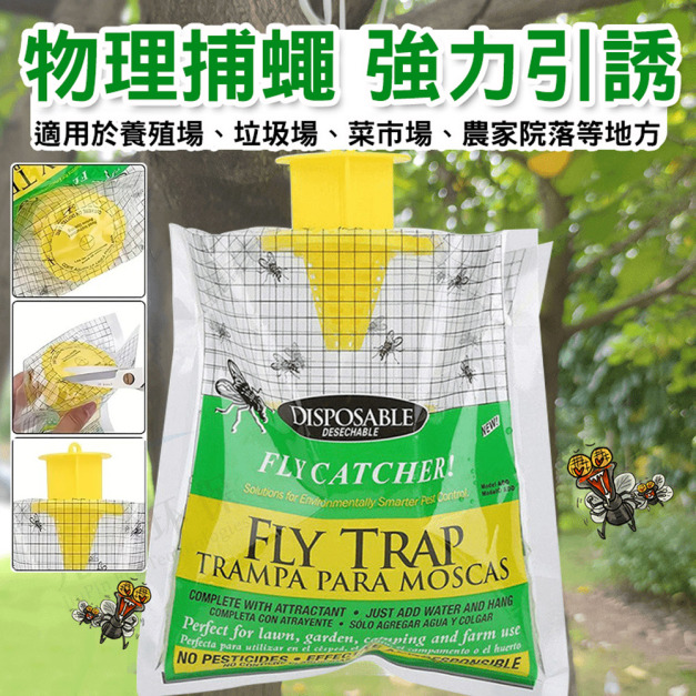 綠色誘蠅神袋2入★戶外懸掛式蒼蠅袋 捕蠅袋