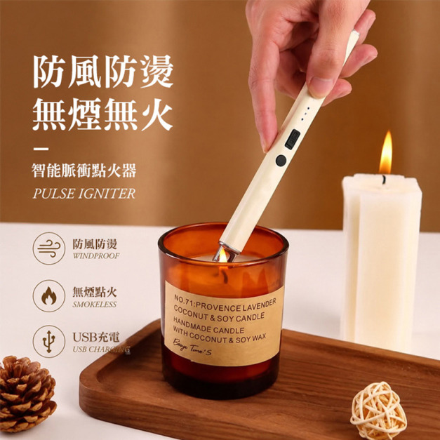 電子脈衝點火器 香薰點煙器 電弧打火機(USB充電)