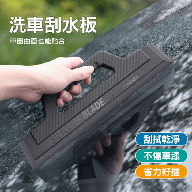 手持刮水板 一體成型矽膠刮扳 玻璃刮水器(深灰色)