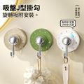 3入★加厚吸盤J型掛勾 浴室/廚房掛鉤