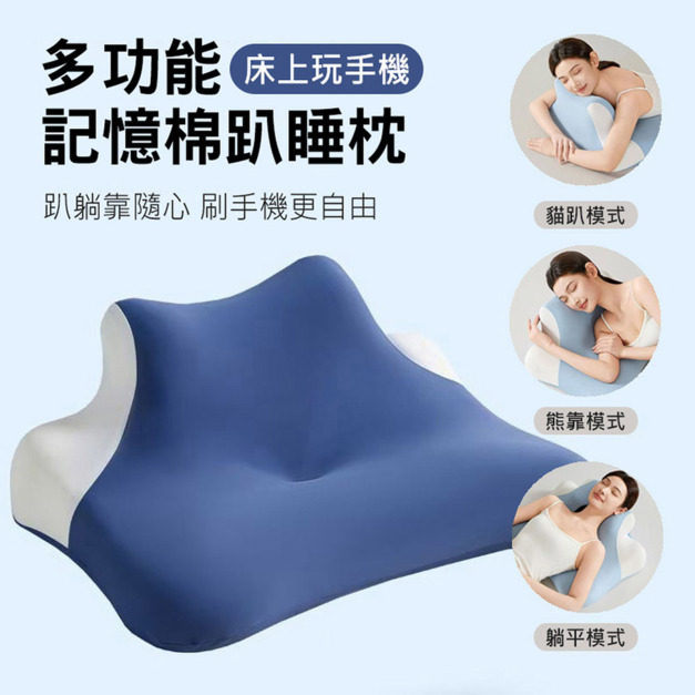 床頭靠墊 冰絲面料/記憶棉趴睡枕 附~小枕頭