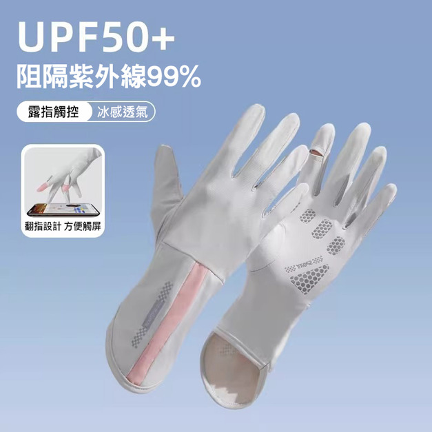 UV防曬/涼感手套 安全反光條/露指可觸控騎車手套