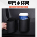 車用夾式皮革杯架 夾車門 飲料/水杯/儲物收納袋_1
