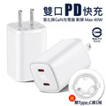 贈PD編織線★CYKE 氮化鎵GaN充電器 PD雙口數顯 40W快充頭_1