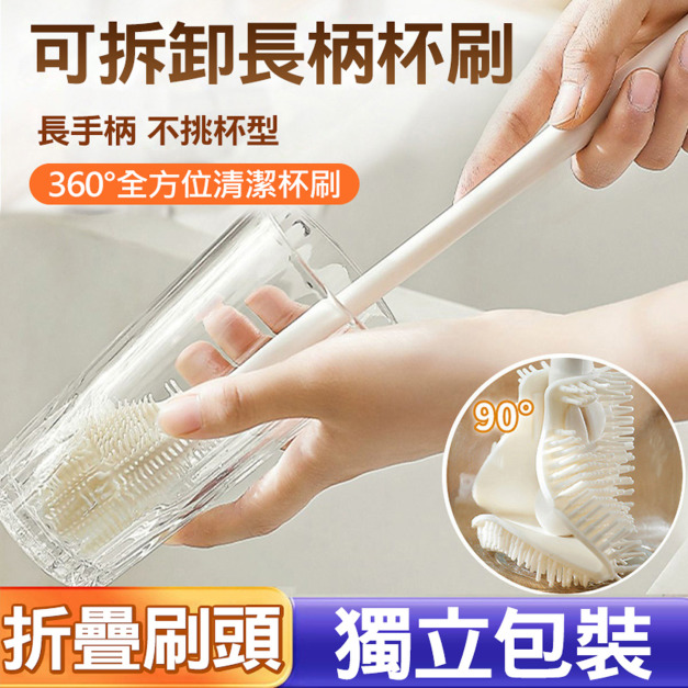 3支★矽膠折疊杯刷 長柄清潔刷 奶瓶/保溫杯適用