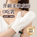 新款擦防曬乳手套★身體乳手套 乳液塗抹工具1支