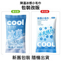 升級款冰爽巾 5入★夏季物理降溫冰感小毛巾 冰貼_1