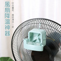 落地扇降溫神器★卡扣式風扇降溫器 電扇冰塊製冷_2