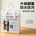 考試推薦★雙層透明手提袋 防水補習袋 A4書袋/收納袋_1