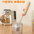 電動手持奶泡器 手持打奶攪拌棒(乾電池款)_2