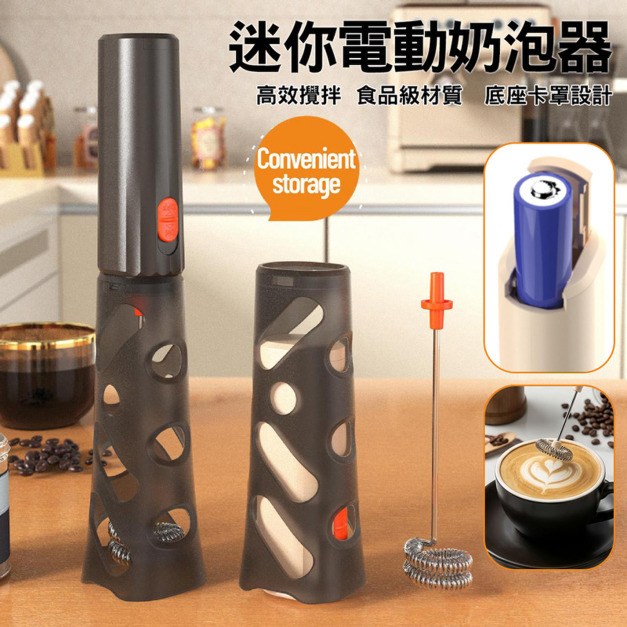 電動手持奶泡器 手持打奶攪拌棒(乾電池款)