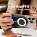 手機補光燈助拍器 MagSafe磁吸拍照手柄 (USB充電)