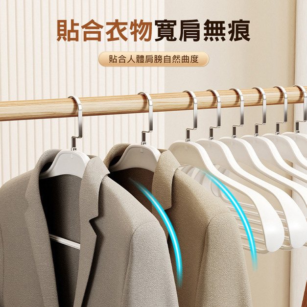 寬肩無痕防滑衣架 衣服不鼓包 衣撐(加大款5支/包)