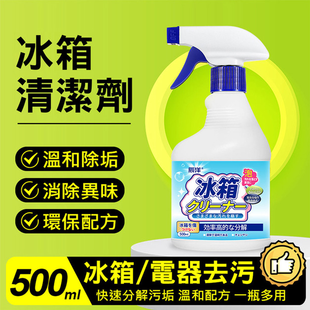 【日本科技】冰箱清洗劑 消除異味 家電清潔劑500ml