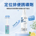 【道力其】寵物定位排便誘導劑 毛孩訓練噴劑 120ml_1