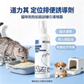 【道力其】寵物定位排便誘導劑 毛孩訓練噴劑 120ml
