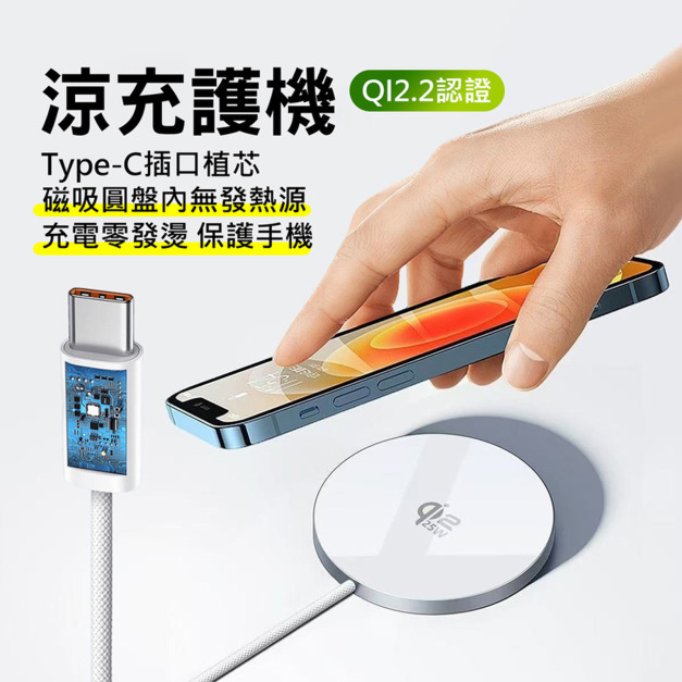 Qi2.2認證 MagSafe磁吸無線充電器25W 芯分離不發熱