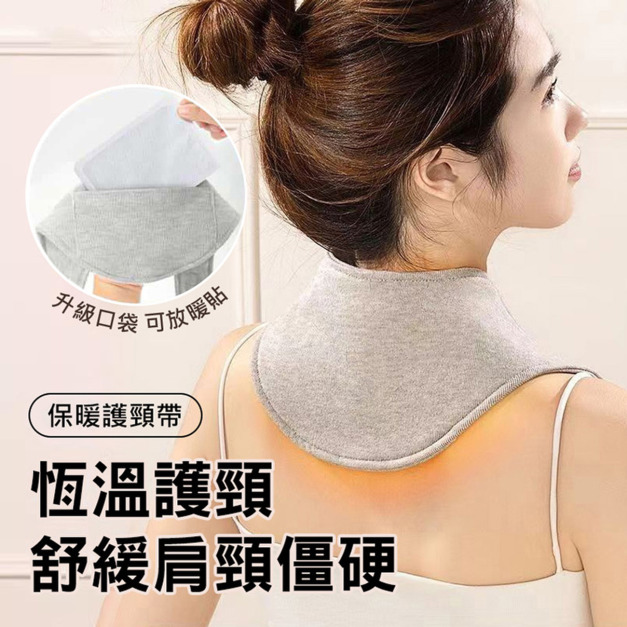 升級帶兜★暖頸脖套 冷氣房保暖頸帶 護頸小圍脖