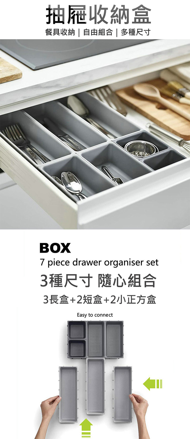 超值特惠文具收納盒7件組餐具分類盒工具收納盒文具/零件抽屜收納盒分類盒自由組裝| Yahoo奇摩拍賣 超值特惠文具收納盒7件組餐具分類盒工具收納盒文具/零件抽屜收納盒分類盒自由組裝| Yahoo奇摩拍賣
