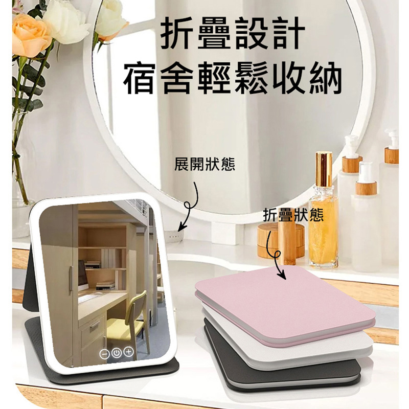 LED調光折疊化妝鏡 補光鏡/隨身鏡(USB充電)_88e337479a033b18faf424a8f820f2ec.jpg