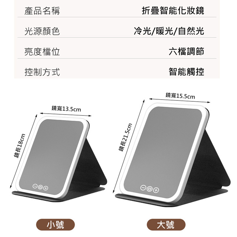 LED調光折疊化妝鏡 補光鏡/隨身鏡(USB充電)_9bf4ecade0ceb6c652b06695c284fb52.jpg