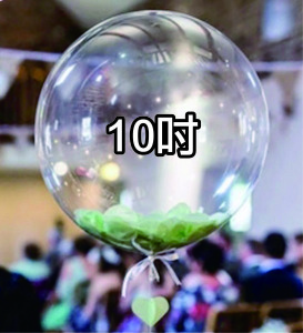 10吋 波波球｜單買球皮