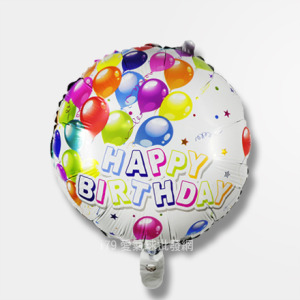 45cm 生日鋁箔氣球-歡樂氣球生日球