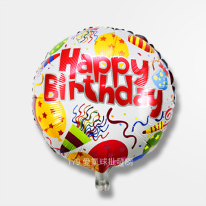 45cm 生日鋁箔氣球-派對生日球