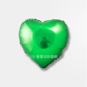 10吋愛心鋁箔球-綠色
