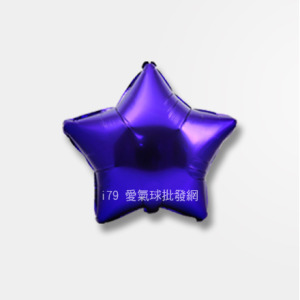 10吋素面鋁箔五角星-深紫