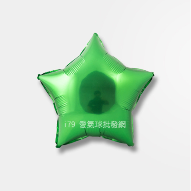 10吋素面鋁箔五角星-綠色