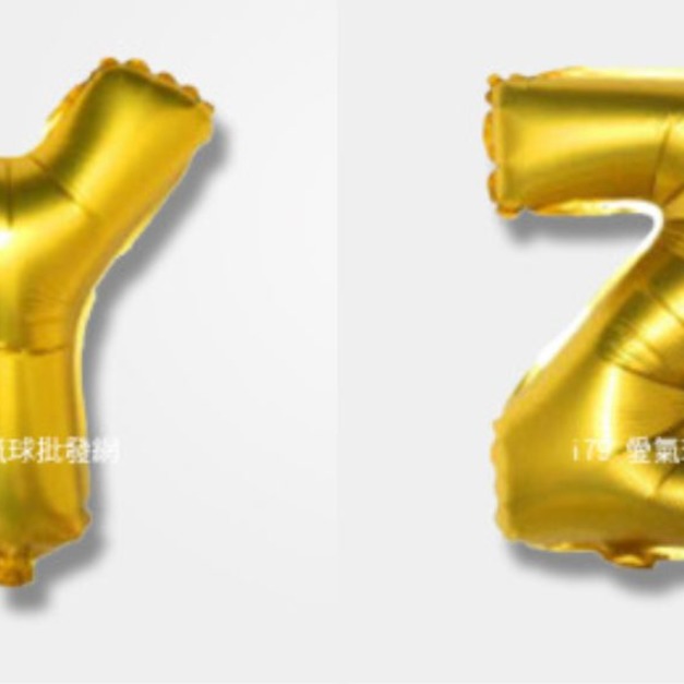 16吋金色字母球-Y.Z