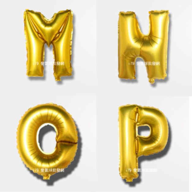 16吋金色字母球-M.N.O.P