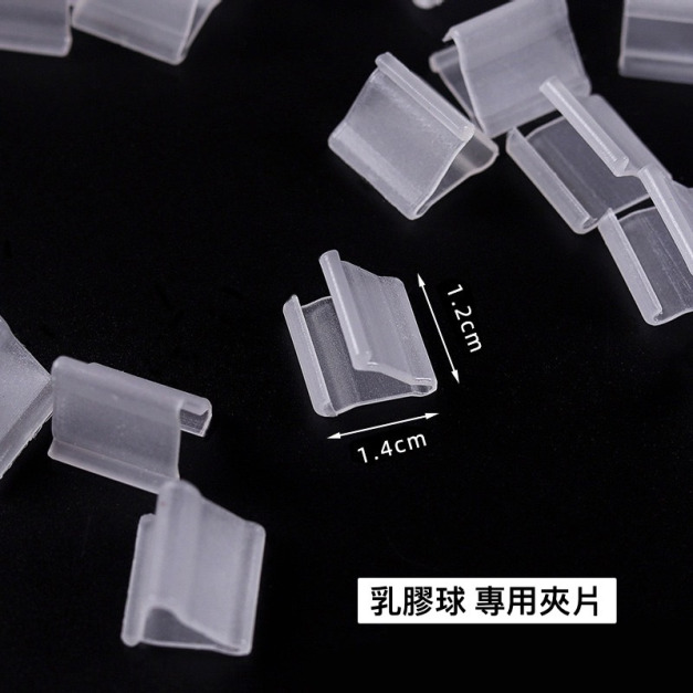 免綁氣球夾片(單買下單區)