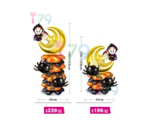 萬聖節-快速組裝柱子 月光幽靈